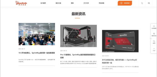 雍熙口腔醫(yī)療行業(yè)網(wǎng)站建設(shè)案例分享 月牙醫(yī)療科技官網(wǎng)的廣告設(shè)計策略