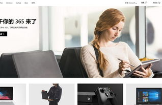 微軟科技產(chǎn)品中國官網(wǎng)建設(shè) 高端網(wǎng)站設(shè)計與制作的藝術(shù)