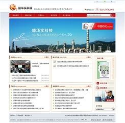 北京傳誠信網(wǎng)站建設(shè)公司經(jīng)典案例解析 - 第六頁精選