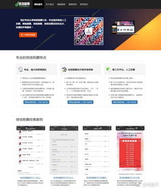 微信刷票公司H5響應式自適應網站建設案例分析