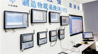 智造浙江 夢想啟航 互聯(lián)網(wǎng) 制造業(yè) 助產(chǎn)業(yè)升級